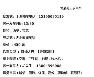 常熟至新鄉(xiāng)汽車快運服務(wù)與文化藝術(shù)交流活動組織