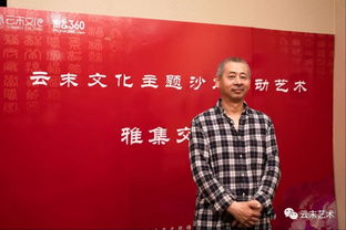 藝術家齊聚密云，共襄文化發展新篇章——記云末文化主題沙龍雅集交流會