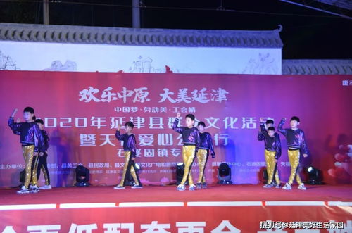 文化暖民心 公益潤(rùn)?quán)l(xiāng)野——延津群眾文化活動(dòng)暨天福愛(ài)心公益行第六站走進(jìn)石婆固鎮(zhèn)