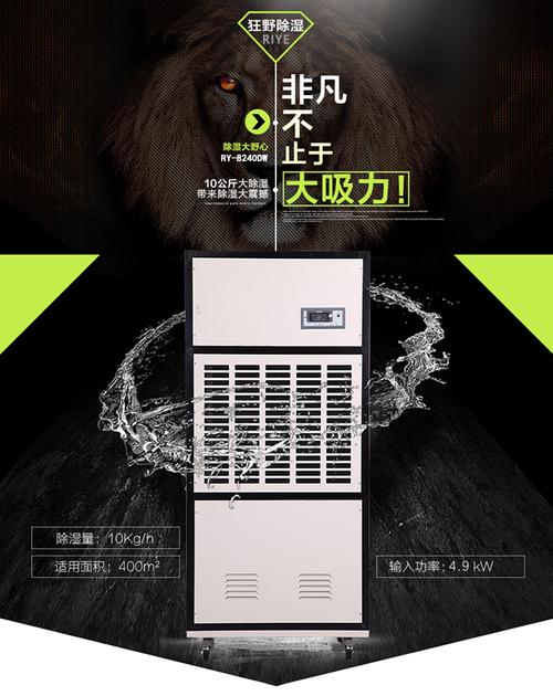 雙效除濕技術(shù) 除濕機(jī)行業(yè)的節(jié)能革命